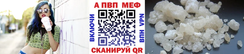 Альфа ПВП крисы CK  Голицыно 