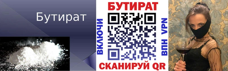 kraken онион  Голицыно  БУТИРАТ GHB 