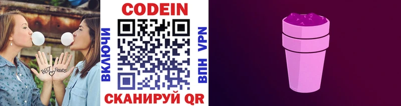 Кодеиновый сироп Lean напиток Lean (лин)  наркотики  площадка состав  Голицыно 
