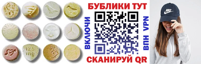 ЭКСТАЗИ MDMA  закладка  Голицыно 
