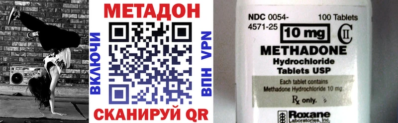 МЕТАДОН кристалл  Голицыно 